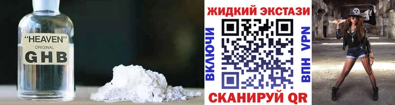 БУТИРАТ бутандиол  Минеральные Воды 