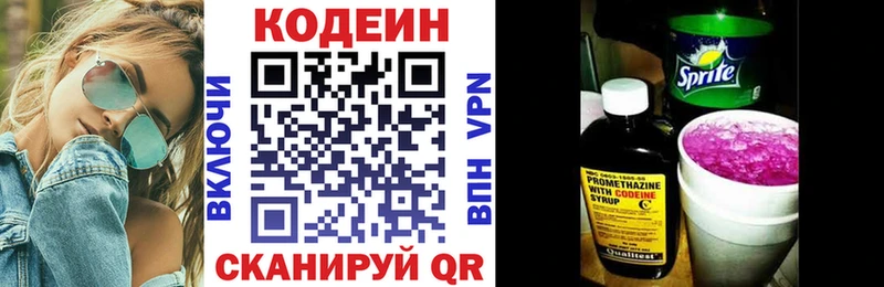 Codein Purple Drank  купить   Минеральные Воды 